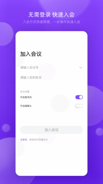 ATWORK软件下载_ATWORK最新版下载v1.1.3 安卓版 运行截图1