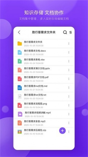 ATWORK软件下载_ATWORK最新版下载v1.1.3 安卓版 运行截图3