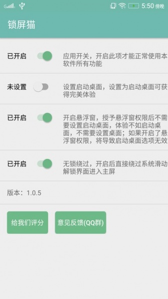 锁屏猫app下载_锁屏猫手机版下载v1.1.7 安卓版 运行截图1