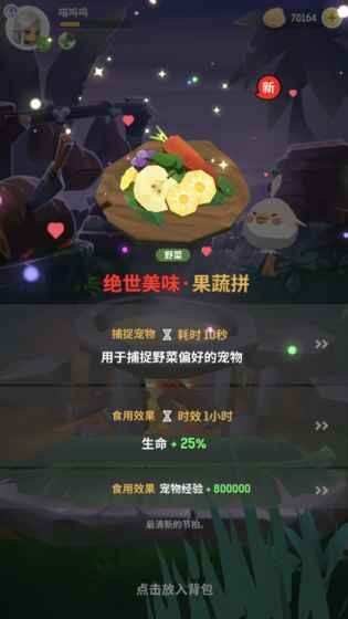 不休的乌拉拉手游破解版下载_不休的乌拉拉无限珍珠最新版下载v1.65