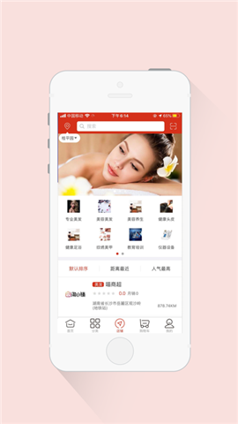 美妆货源app最新版下载_美妆货源手机版下载v1.4 安卓版 运行截图3