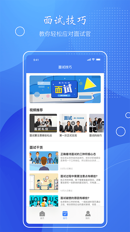 简历速做app下载_简历速做app手机版下载v1.1 安卓版 运行截图3