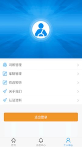 欣阳货主端app下载_欣阳货主端手机最新版下载v2.0.1 安卓版 运行截图3