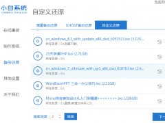 深度系统win7下载安装的教程[多图]