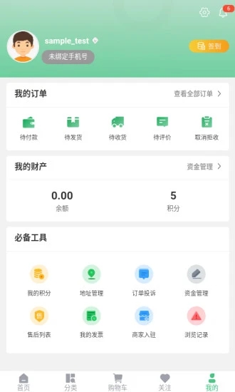 爱思百货app下载_爱思百货安卓最新版下载v1.0 安卓版 运行截图1