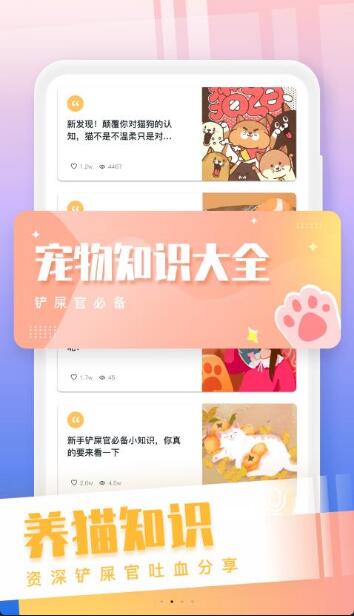 猫狗语翻译交流器app官方最新版_猫狗语翻译交流器安卓版v1.5.1下载 运行截图2