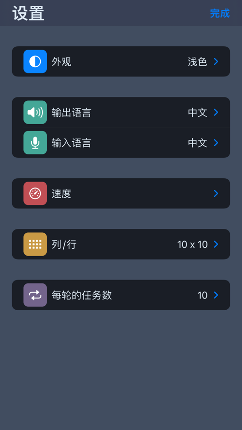 乘法能手app下载_乘法能手最新版下载v1.0.7 安卓版 运行截图1