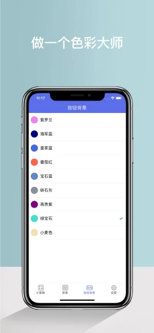 简洁计算器app手机版下载_简洁计算器最新版下载v1.0 安卓版 运行截图1