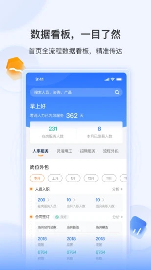 智慧君润app安卓版下载_智慧君润最新版下载v0.1.0 安卓版 运行截图3