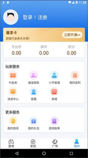 BOBO游戏盒子app最新版下载_BOBO游戏盒子加速器安卓版下载v9.3.2 安卓版 运行截图2