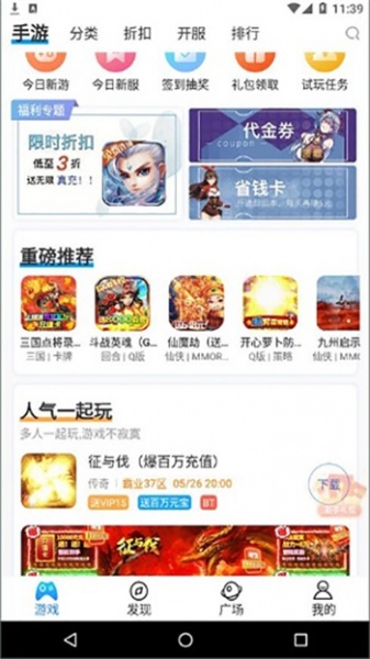 BOBO游戏盒子app最新版下载_BOBO游戏盒子加速器安卓版下载v9.3.2 安卓版 运行截图1