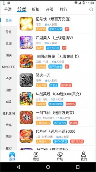 BOBO游戏盒子app最新版下载_BOBO游戏盒子加速器安卓版下载v9.3.2 安卓版 运行截图3