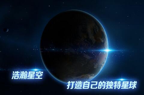 飞跃星球内置菜单版_飞跃星球无限资源无限能量版v5.8下载 运行截图1