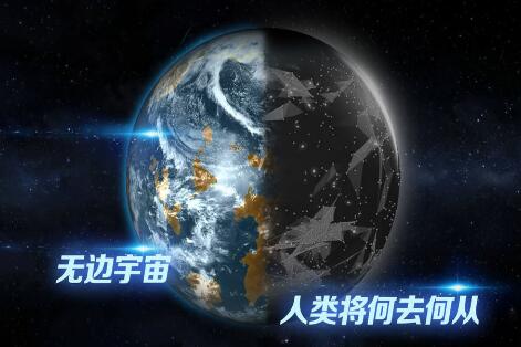 飞跃星球内置菜单版_飞跃星球无限资源无限能量版v5.8下载 运行截图2