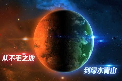 飞跃星球内置菜单版_飞跃星球无限资源无限能量版v5.8下载 运行截图3