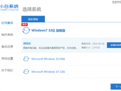 电脑在线一键重装win7系统教程[多图]