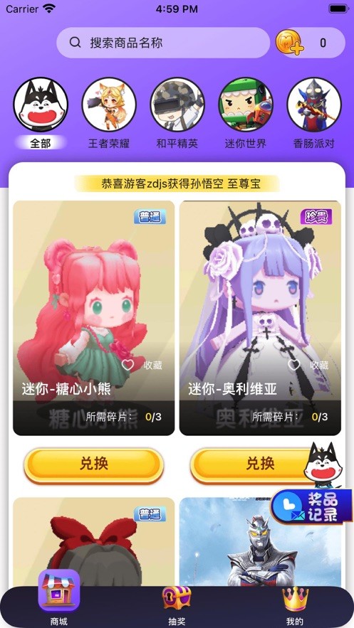 皮肤大佬app免费领皮肤下载_皮肤大佬2022最新版下载v1.0.4 安卓版 运行截图1