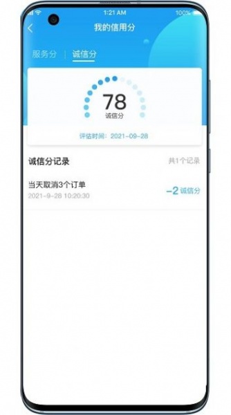 哎选app下载_哎选最新版下载v2.6.4 安卓版 运行截图3