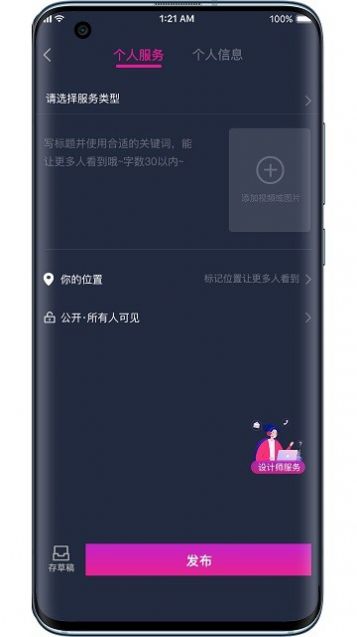 哎选app下载_哎选最新版下载v2.6.4 安卓版 运行截图1