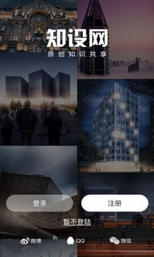 知设网app下载_知设网2022最新v1.2 安卓版 运行截图3