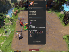 DOTA2三国自走棋将才突袭阵容攻略