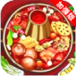 幸福路上的火锅农家菜游戏下载_幸福路上的火锅农家菜最新版下载v3.0 安卓版