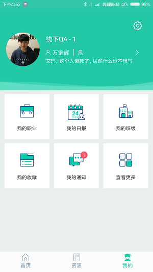 技能树app下载_技能树安卓版下载v1.0.5 安卓版 运行截图2