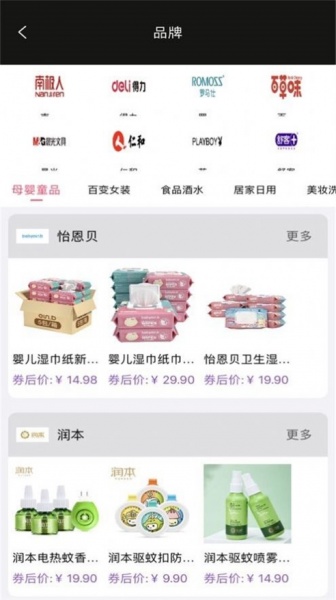 乐业共链购物平台app下载_乐业共链手机版下载v1.2 安卓版 运行截图2