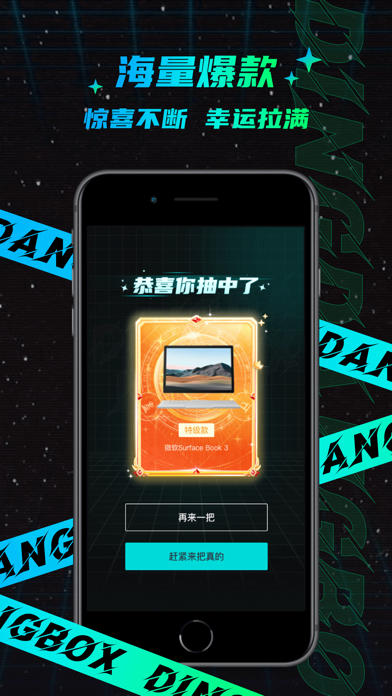 叮当魔盒app下载_叮当魔盒最新版下载v1.0.00 安卓版 运行截图2