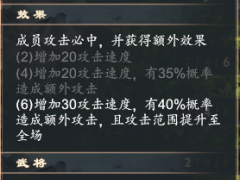 DOTA2三国自走棋郭嘉将射阵容攻略 郭嘉怎么玩[多图]