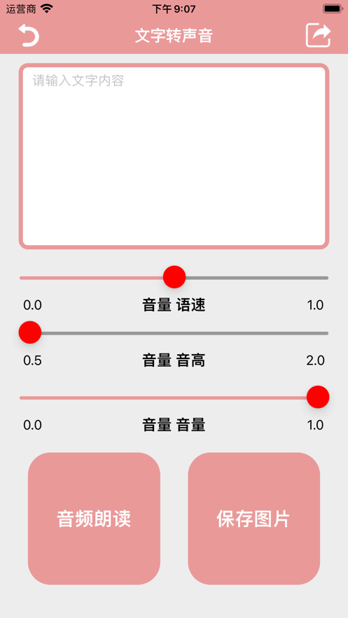 音频转换助手软件下载_音频转换助手最新版下载v1.0 安卓版 运行截图2