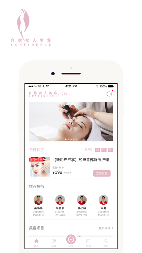 自信女人app下载_自信女人最新版下载v1.0 安卓版 运行截图2