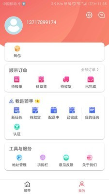 匡匡app最新版下载_匡匡手机版下载v2.0.7 安卓版 运行截图1