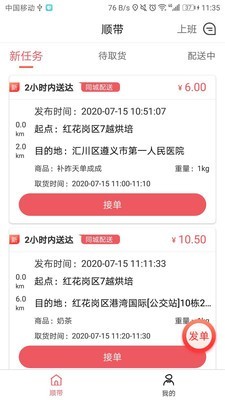 匡匡app最新版下载_匡匡手机版下载v2.0.7 安卓版 运行截图3
