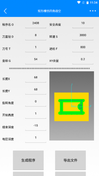 宏数控编程助手手机版下载_宏数控编程助手app最新版下载v1.0 安卓版 运行截图3