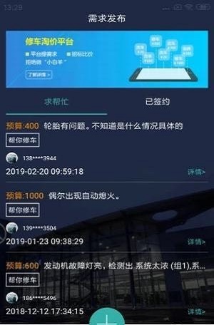 车旦汽车app下载_车旦汽车最新版下载v2.1 安卓版 运行截图3