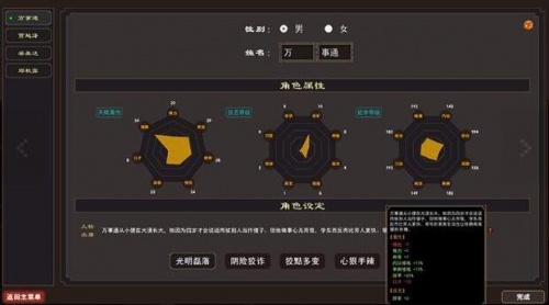 我来自江湖无限金钱破解版_我来自江湖无广告V0.3下载 运行截图2