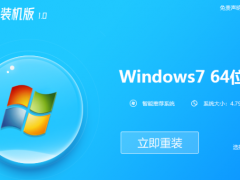 联想笔记本电脑如何重装win7系统[多图]