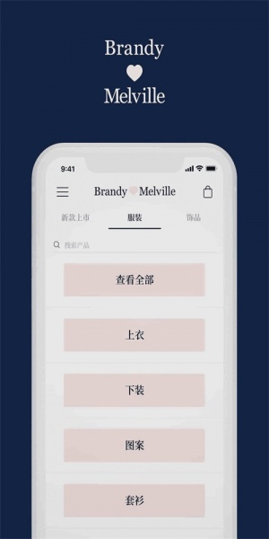 BrandyMelville最新版本下载_BrandyMelville商城中文下载v1.3.9 安卓版 运行截图1
