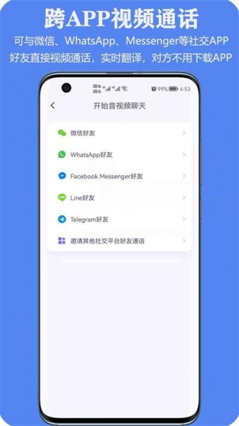 亲爱的翻译官app免费版下载_亲爱的翻译官手机最新版下载v2.9 安卓版 运行截图3