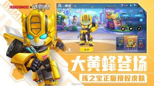 逃跑吧少年官方-逃跑吧少年安卓版v8.2最新版	 运行截图2