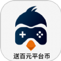 97企鹅游戏盒子app最新版下载_97企鹅安卓版下载v3.0.22823 安卓版