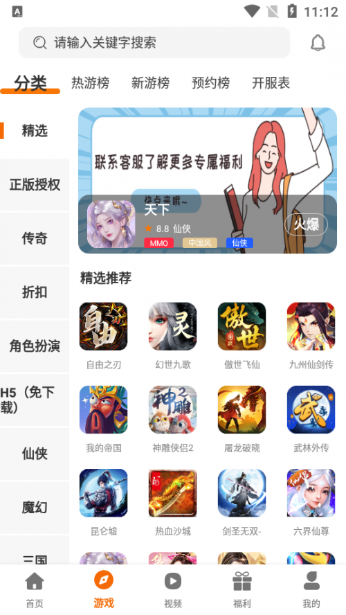 97企鹅游戏盒子app最新版下载_97企鹅安卓版下载v3.0.22823 安卓版 运行截图1