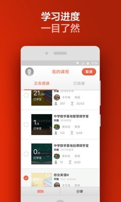 易学mooc软件下载_易学mooc免费最新版下载v2.2.1 安卓版 运行截图2