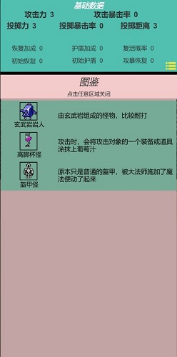 嗷嗷的冒险游戏下载_嗷嗷的冒险免费最新版下载v1.0 安卓版 运行截图1