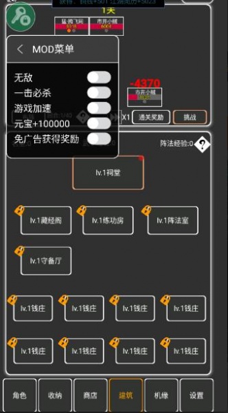 逗逗掌门内置修改器破解版_逗逗掌门无限元宝V1.2下载 运行截图3