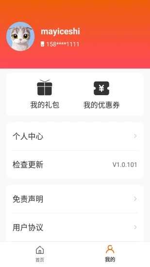 蚂蚁手游app安卓版下载_蚂蚁手游最新版下载v1.0.101 安卓版 运行截图2