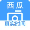 西瓜水印相机下载安装2022_西瓜水印相机app免费版下载v1.0.0 安卓版