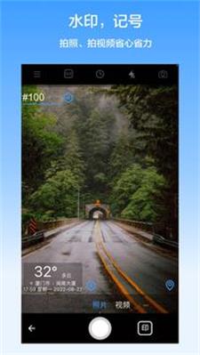 西瓜水印相机下载安装2022_西瓜水印相机app免费版下载v1.0.0 安卓版 运行截图3