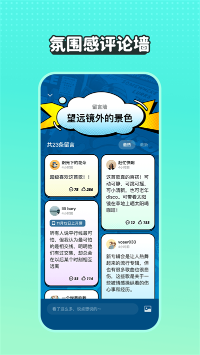 波点音乐app最新版本下载_波点音乐app免费版2022下载v1.0.0 安卓版 运行截图3